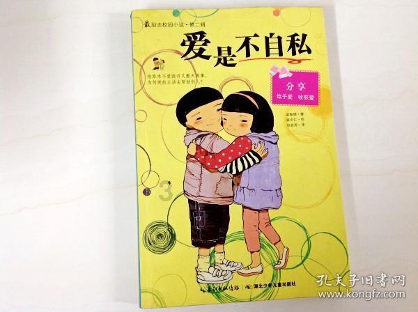 危险的社会